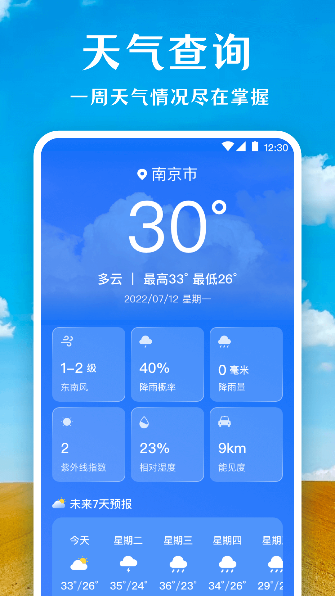 薄荷广场舞安卓版高清截图
