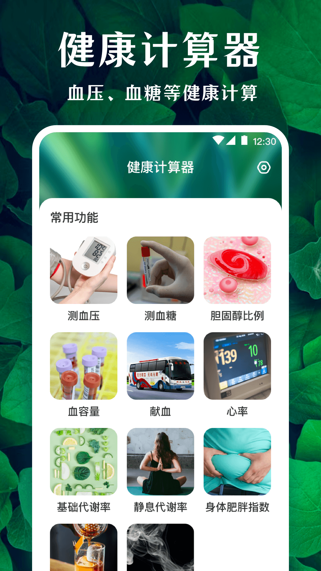 薄荷广场舞安卓版高清截图