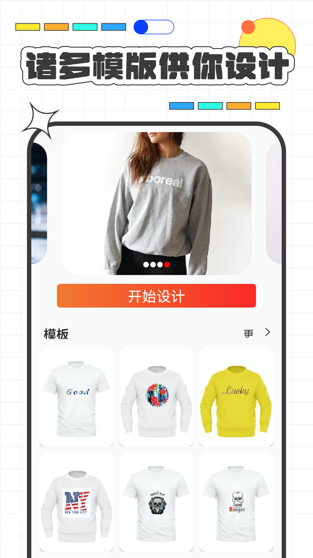 精彩截图-服装设计2025官方新版