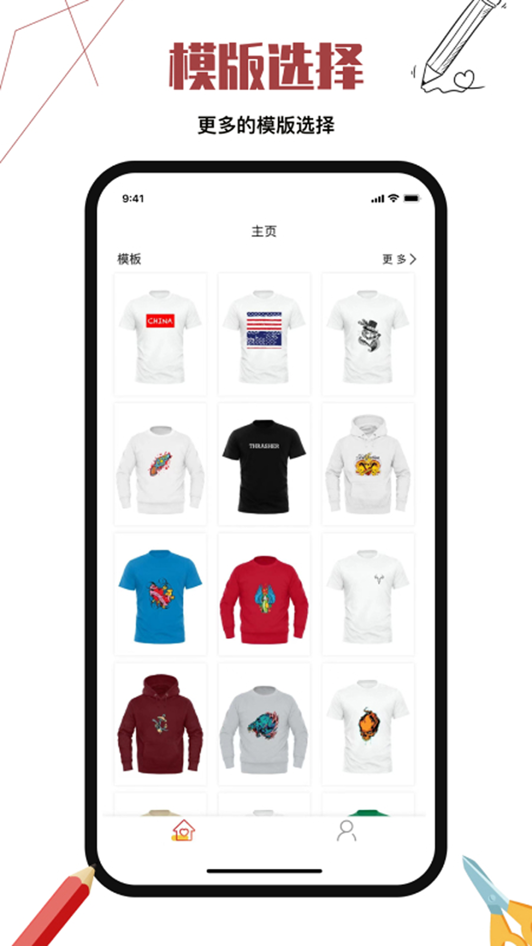 精彩截图-服装设计2026官方新版