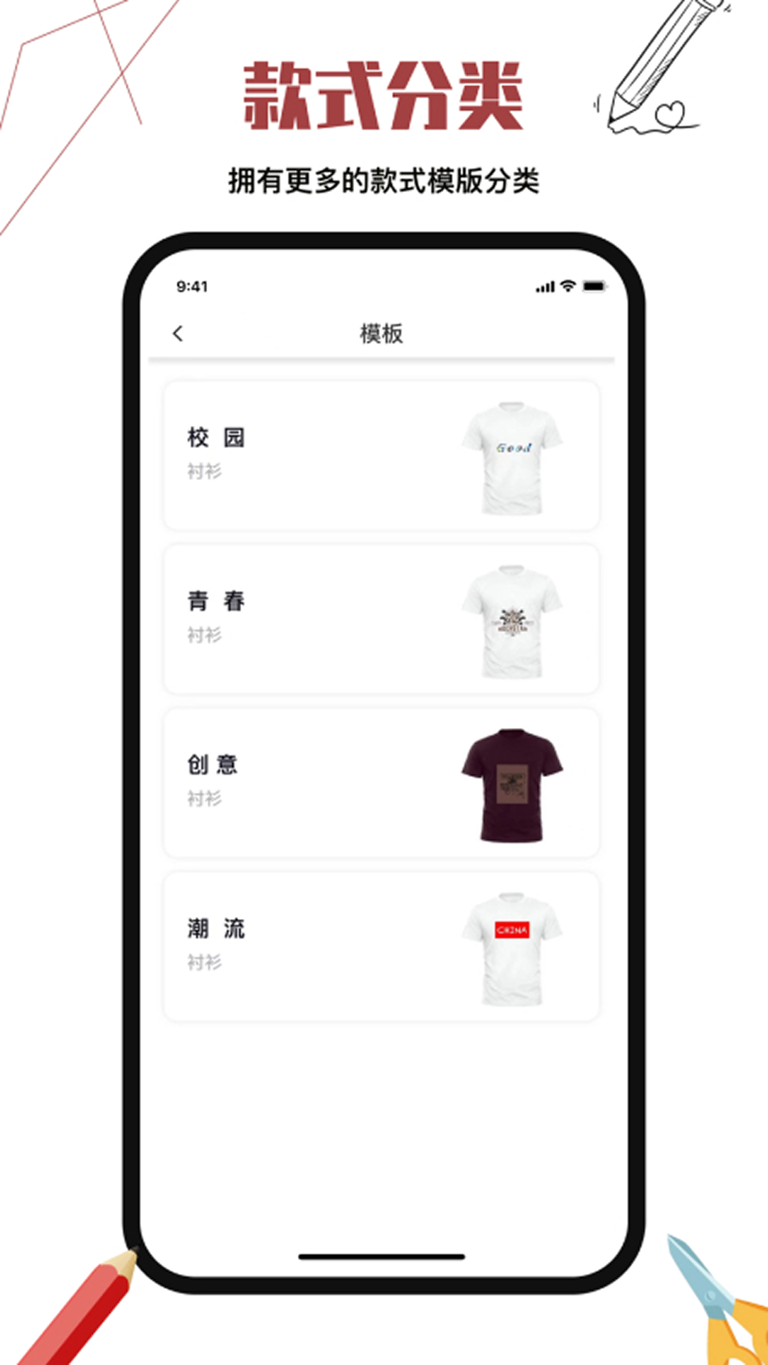 精彩截图-服装设计2026官方新版