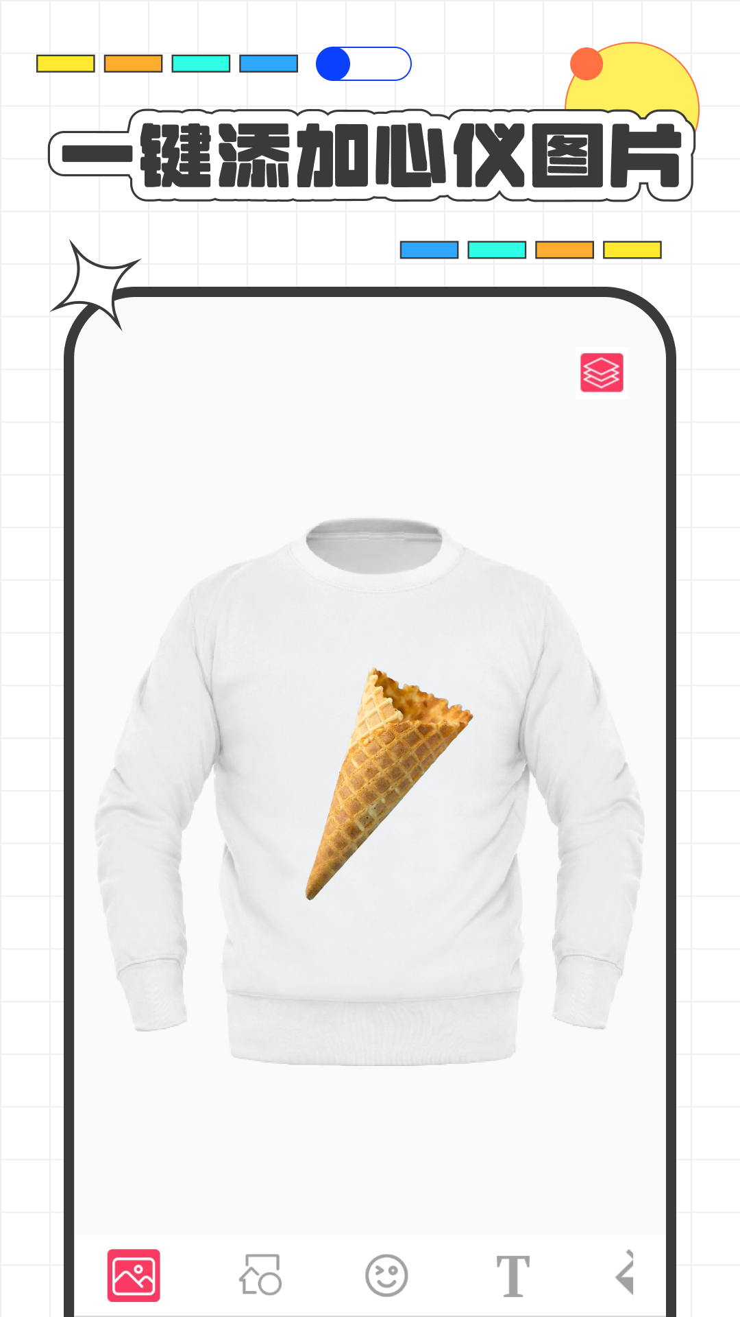 精彩截图-服装设计2025官方新版