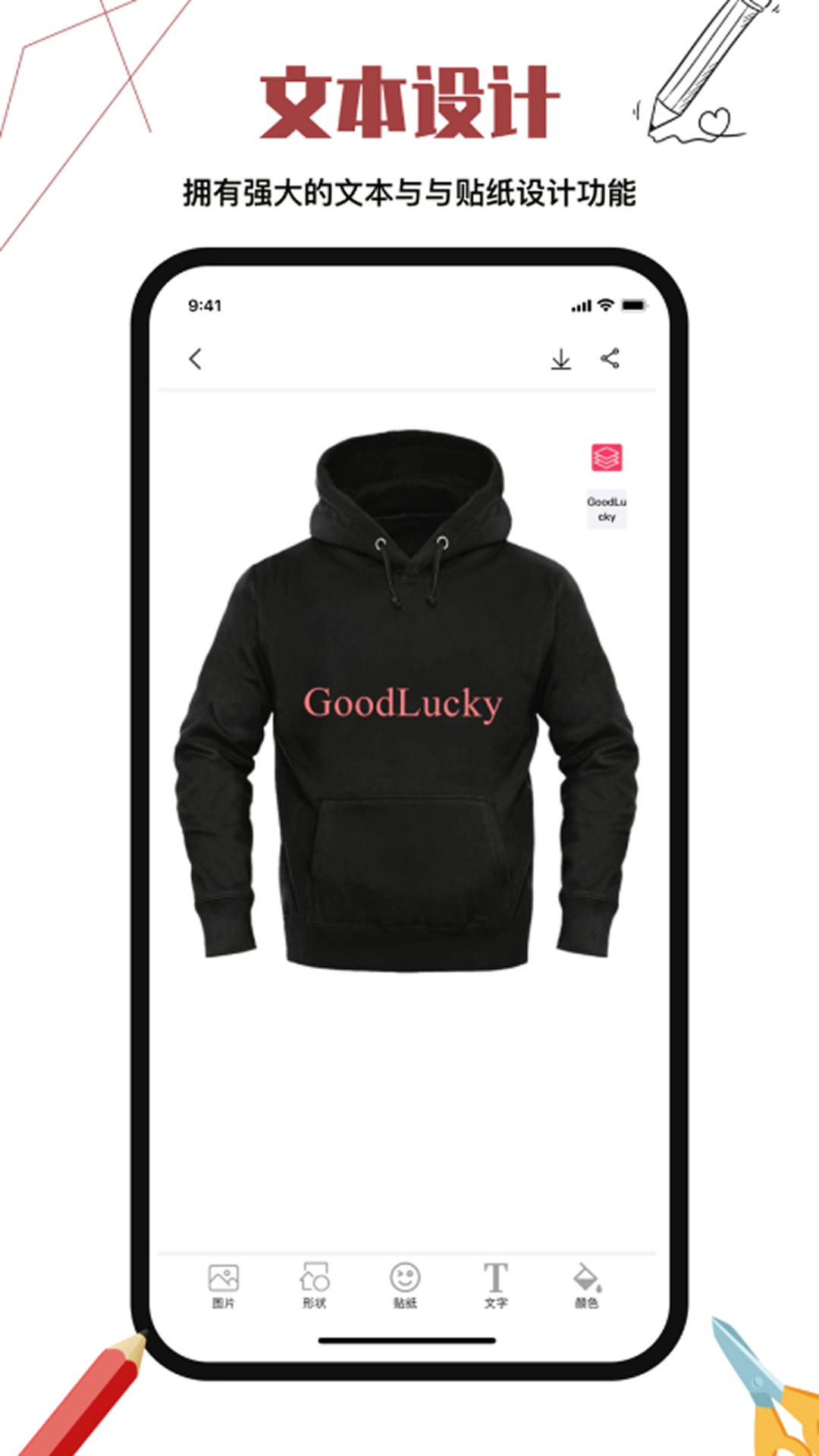 精彩截图-服装设计2026官方新版