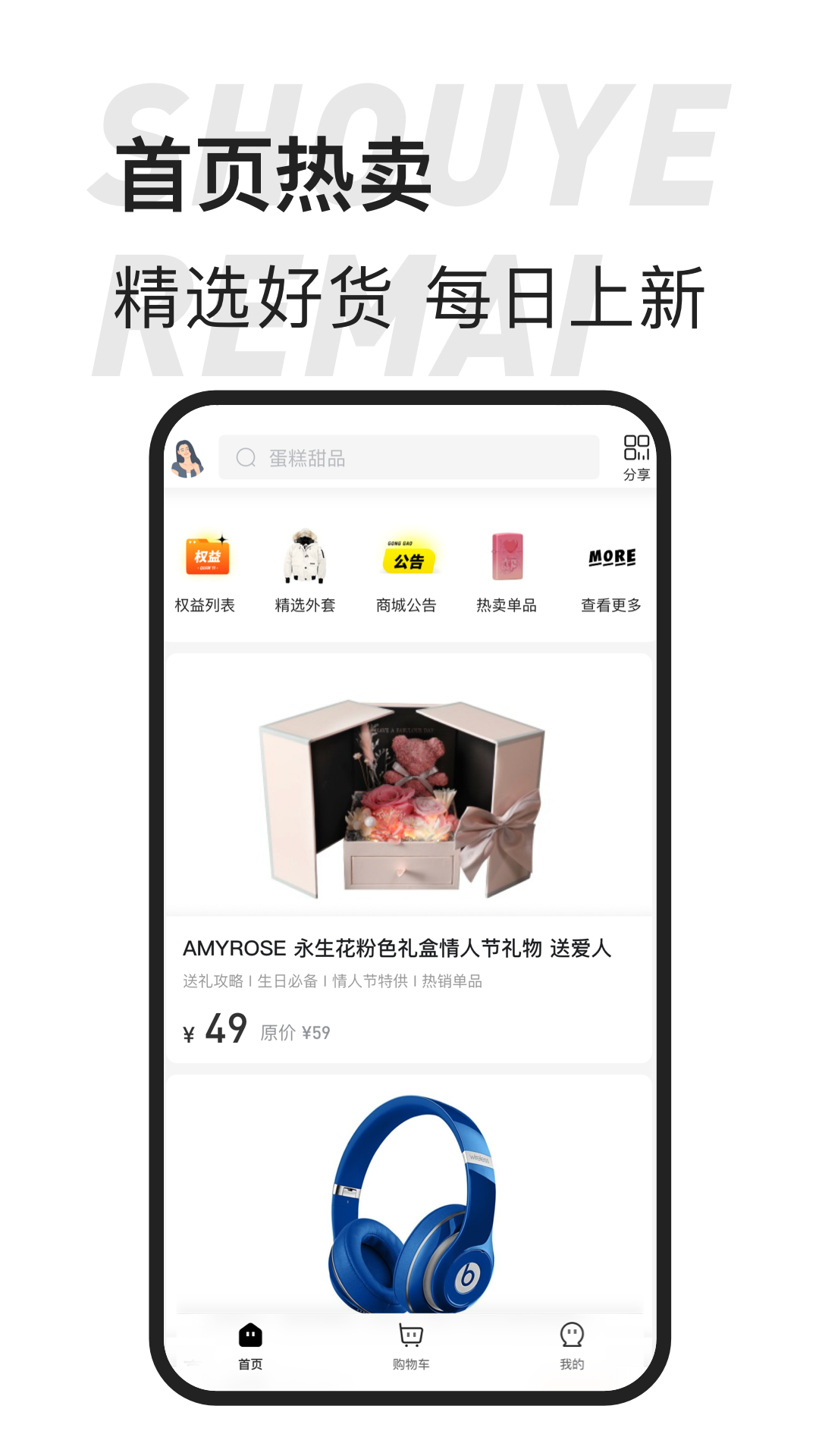 精彩截图-东桔逸购2025官方新版
