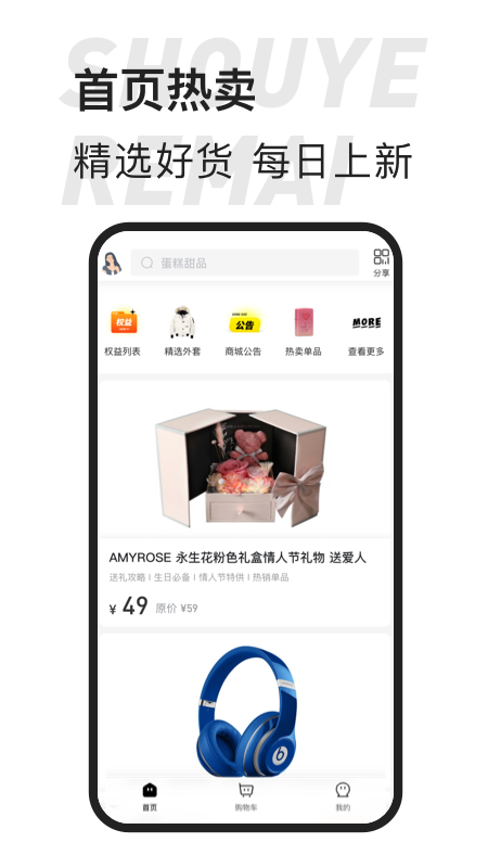 精彩截图-东桔逸购2026官方新版