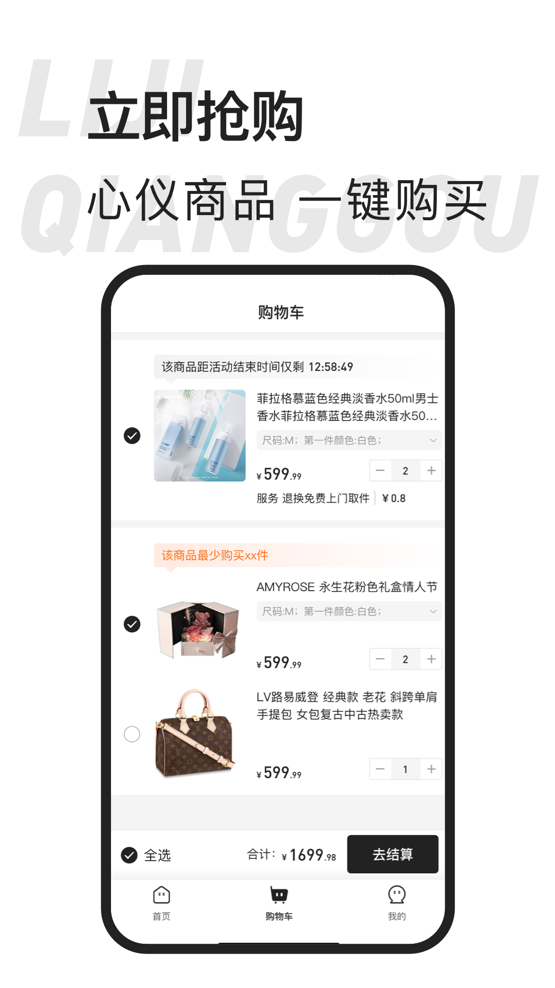 精彩截图-东桔逸购2025官方新版