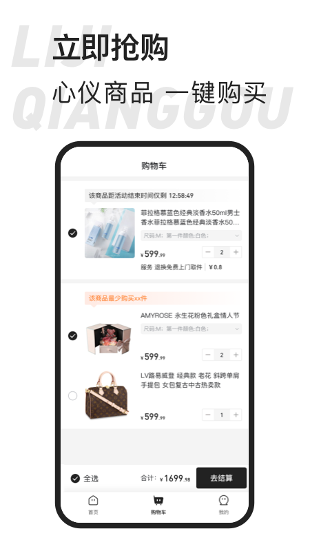 精彩截图-东桔逸购2026官方新版