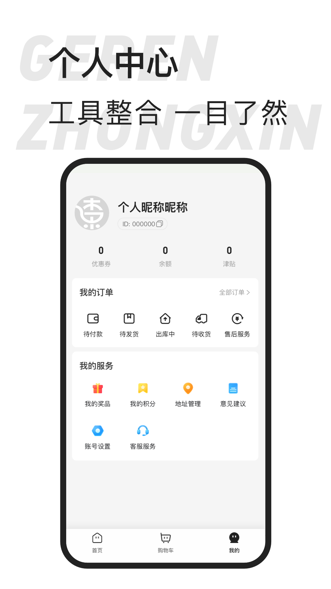 精彩截图-东桔逸购2025官方新版