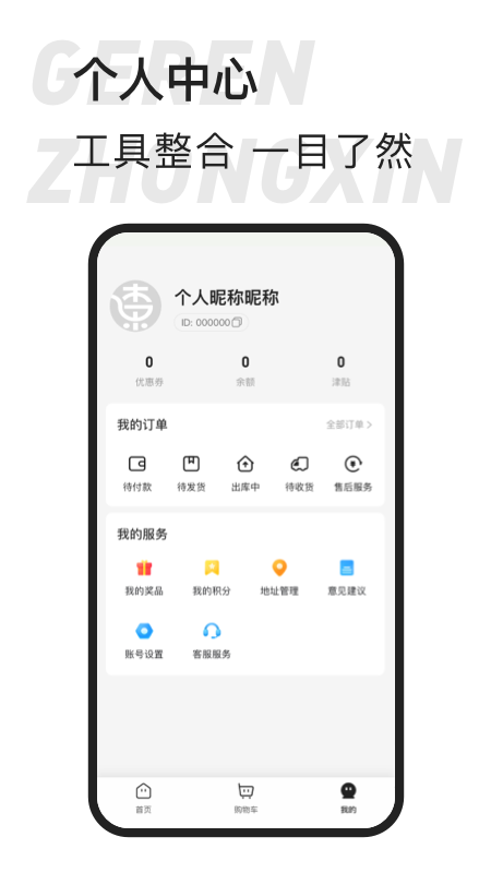 精彩截图-东桔逸购2026官方新版