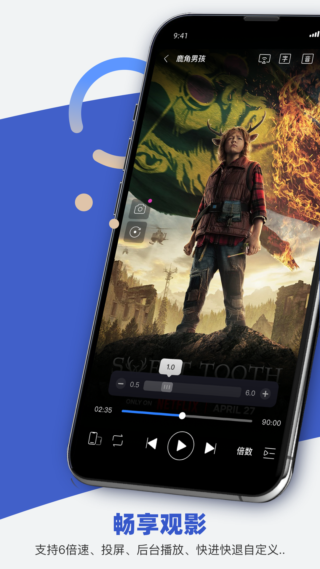 精彩截图-恒星播放器2025官方新版