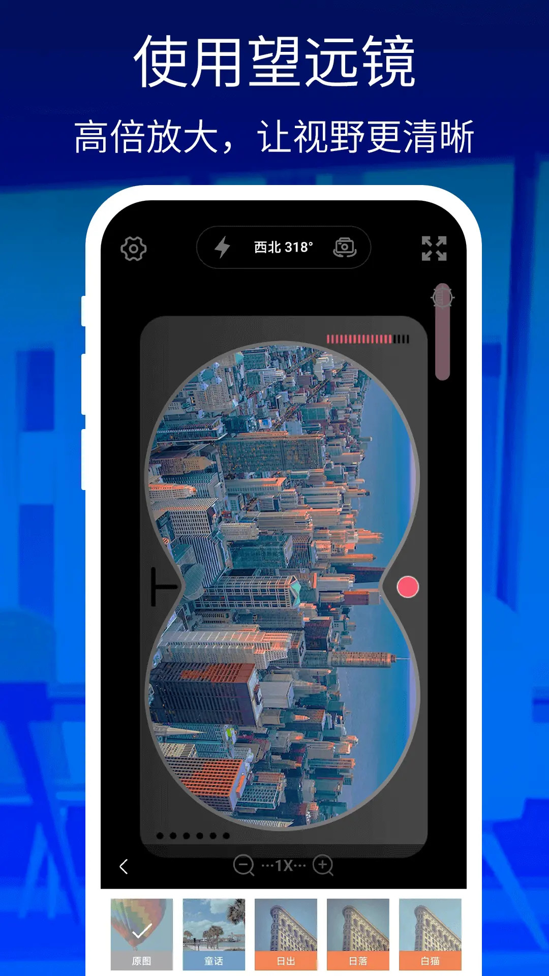 精彩截图-万能手机放大镜2026官方新版