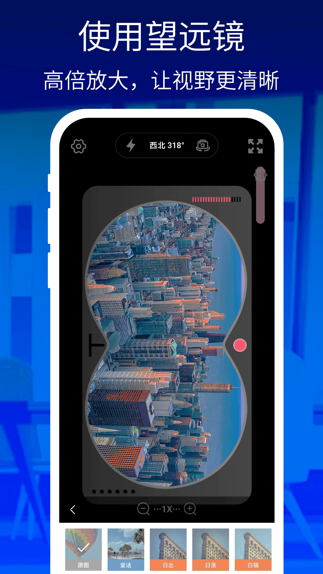 精彩截图-万能手机放大镜2026官方新版