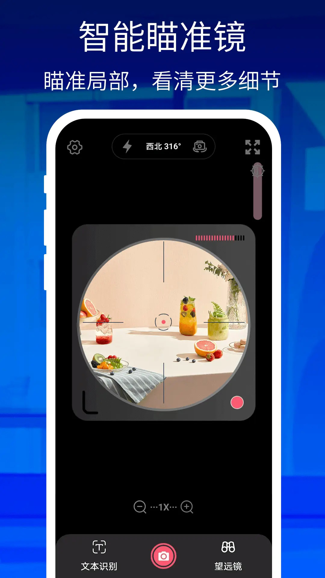 精彩截图-万能手机放大镜2026官方新版