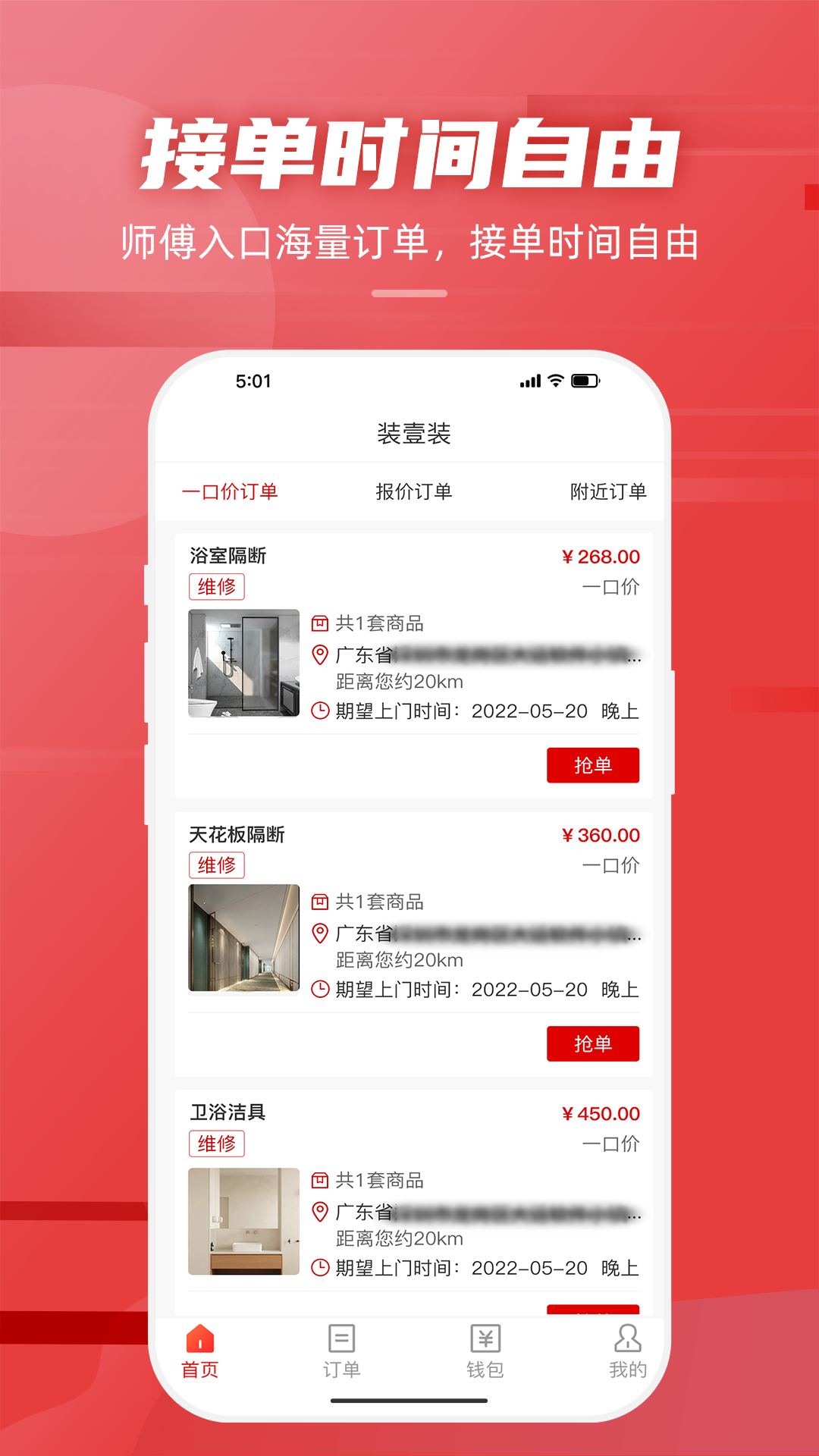 装壹装安卓版高清截图