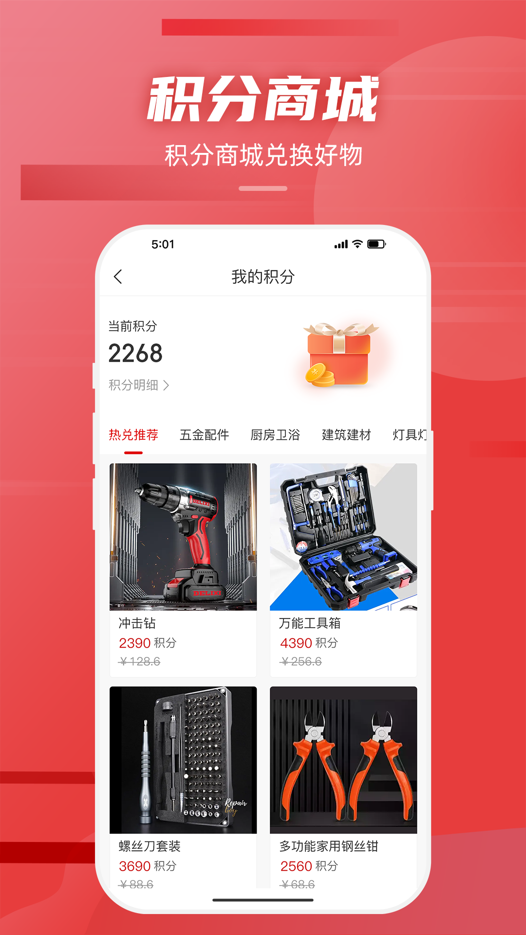 装壹装安卓版高清截图