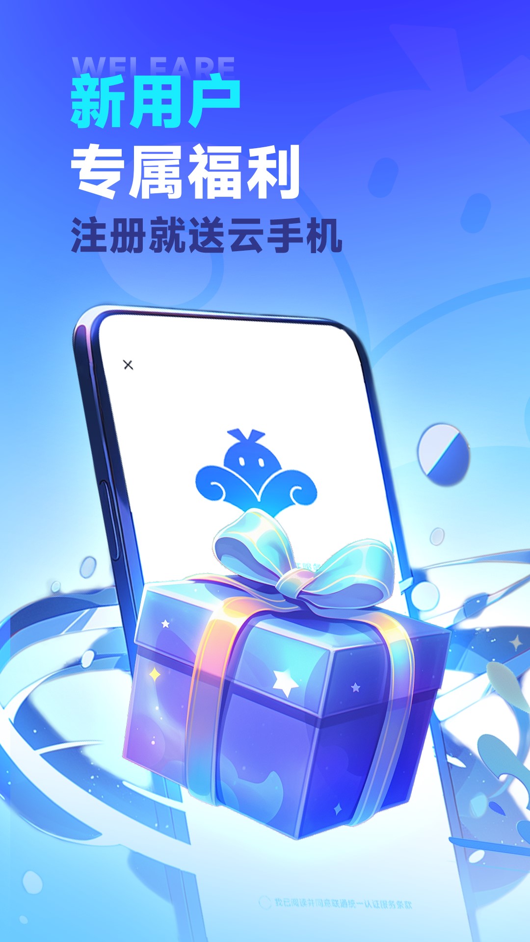 精彩截图-VMOS云手机2026官方新版