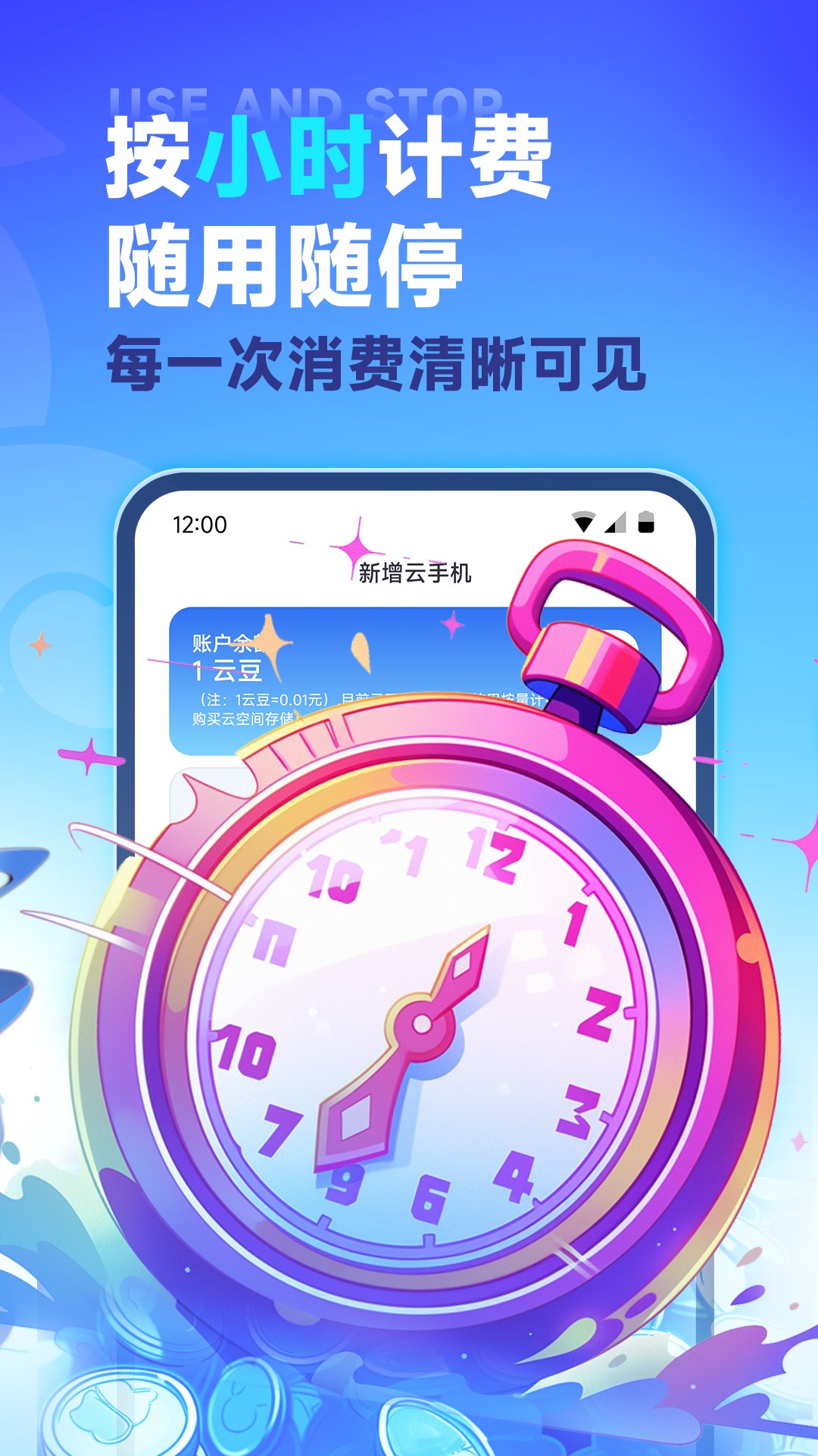 精彩截图-VMOS云手机2026官方新版