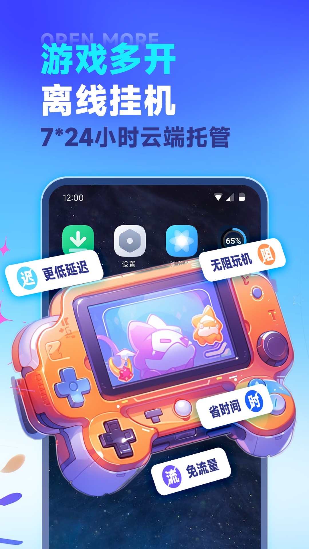 精彩截图-VMOS云手机2026官方新版