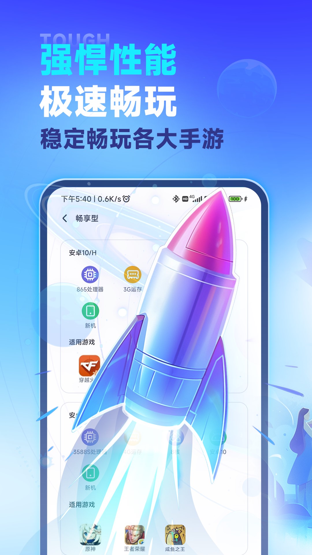精彩截图-VMOS云手机2026官方新版