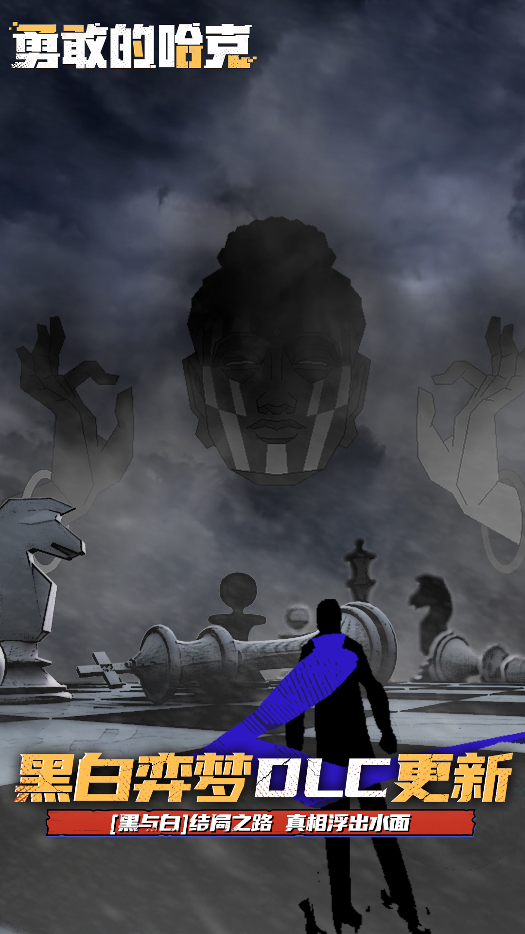 精彩截图-勇敢的哈克2025官方新版