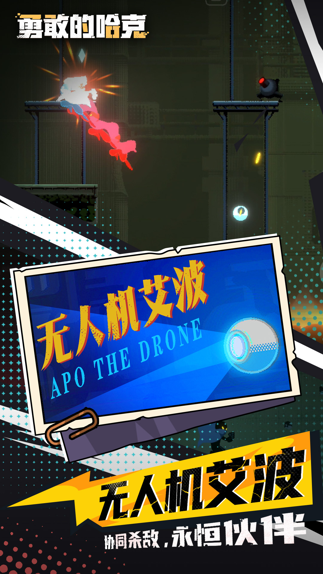 精彩截图-勇敢的哈克2025官方新版