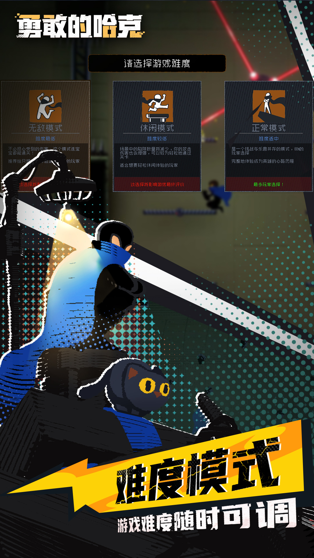 精彩截图-勇敢的哈克2025官方新版