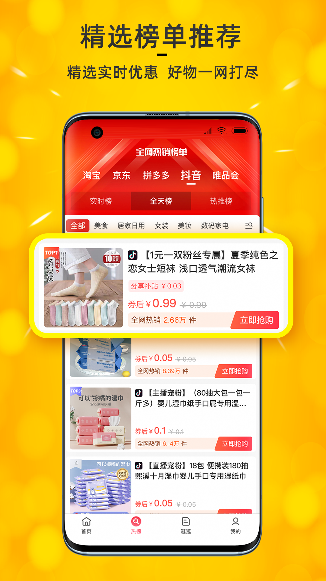 精彩截图-看豆生活-你的省钱小管家2025官方新版