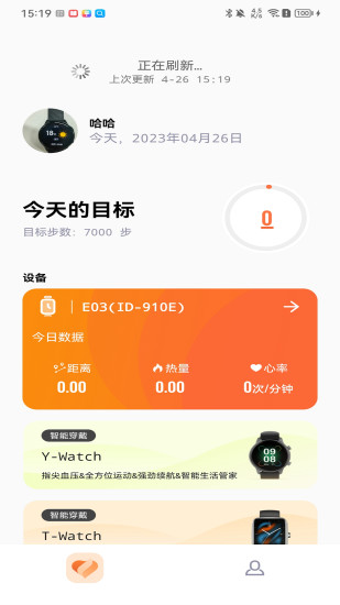 精彩截图-Orange Day2024官方新版