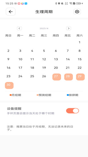 精彩截图-Orange Day2024官方新版