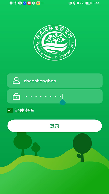 精彩截图-i智慧园林2026官方新版