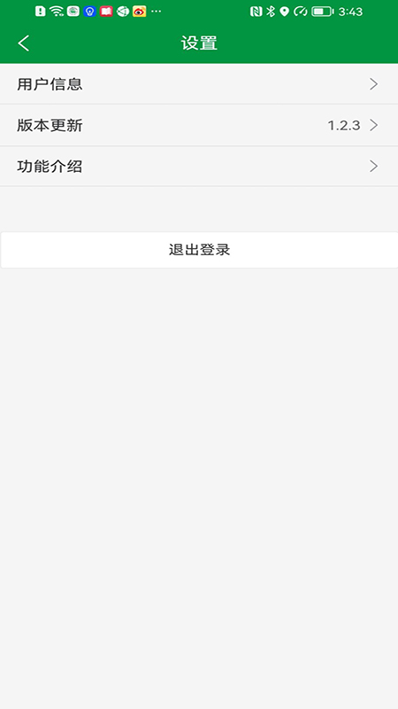 精彩截图-i智慧园林2026官方新版
