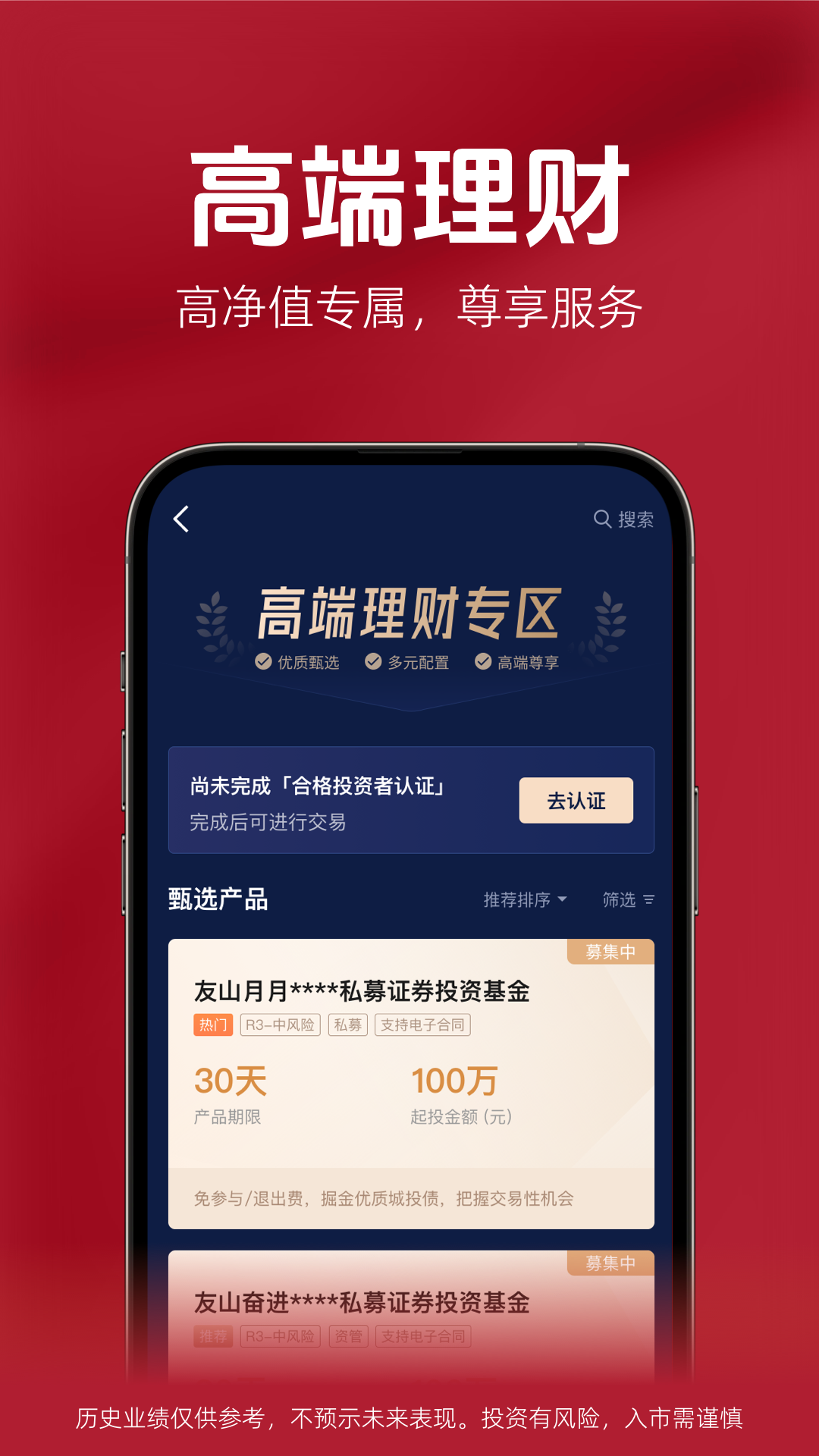 精彩截图-大河财富2026官方新版