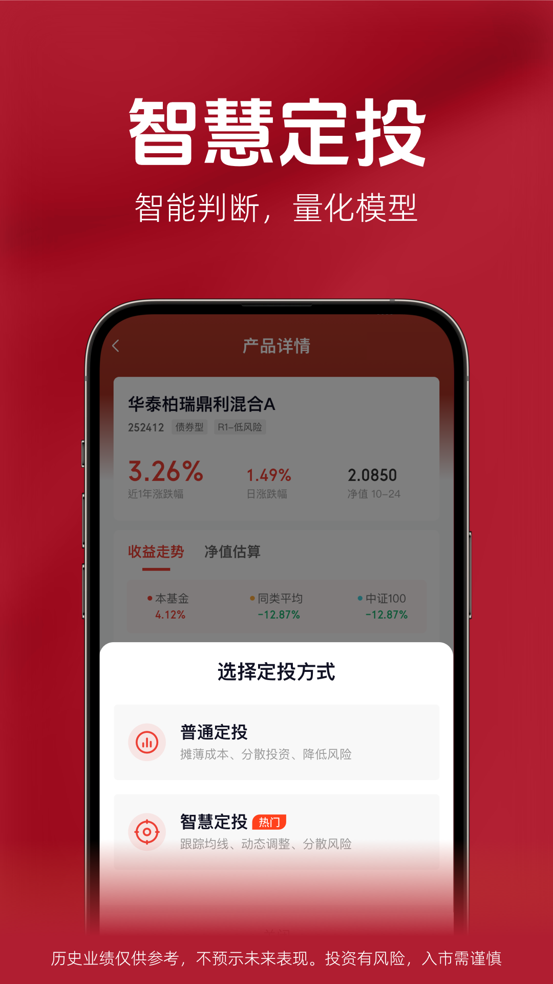 精彩截图-大河财富2025官方新版