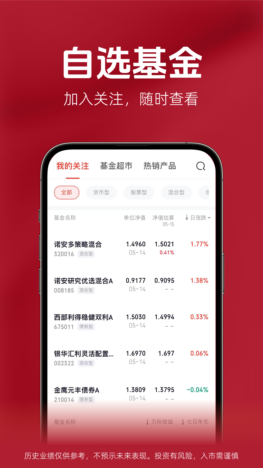精彩截图-大河财富2026官方新版
