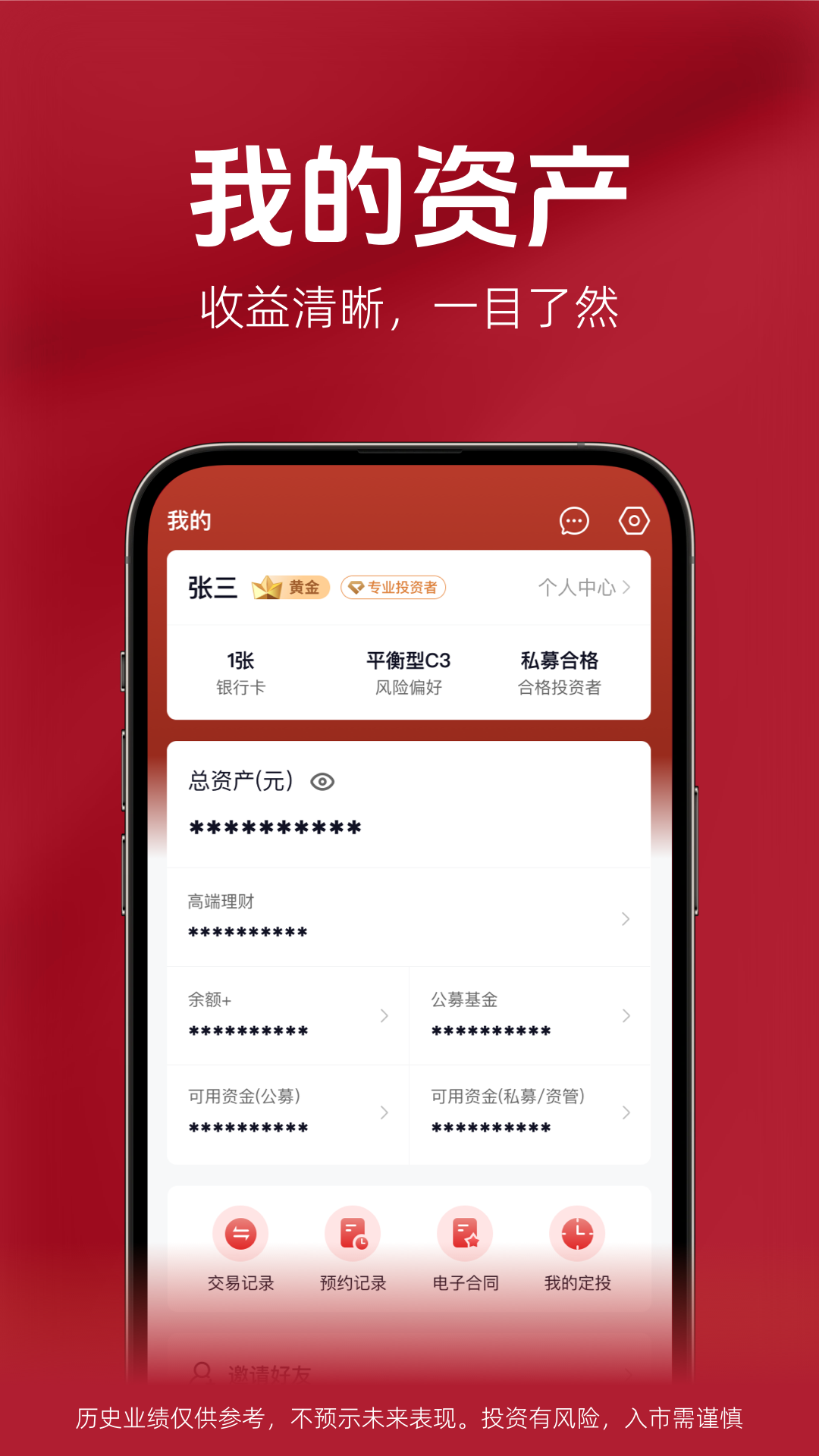 精彩截图-大河财富2026官方新版