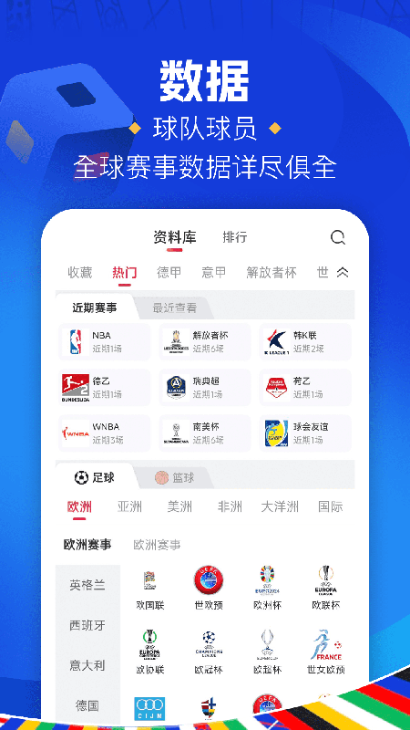 精彩截图-红单大师2026官方新版