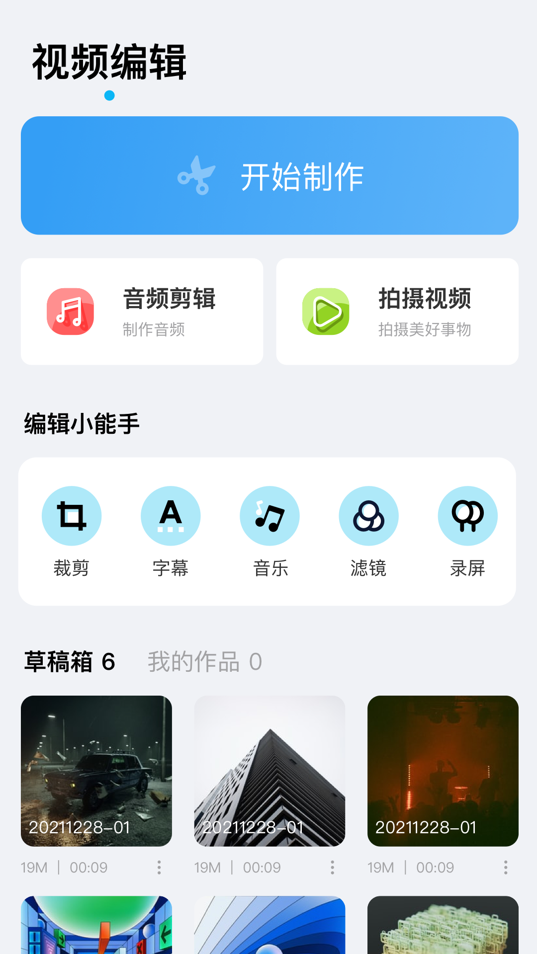 精彩截图-晴天视频2026官方新版