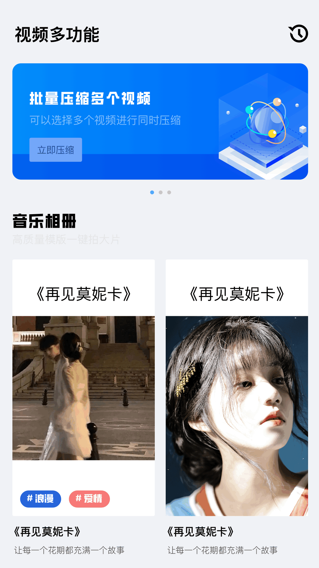 精彩截图-晴天视频2026官方新版