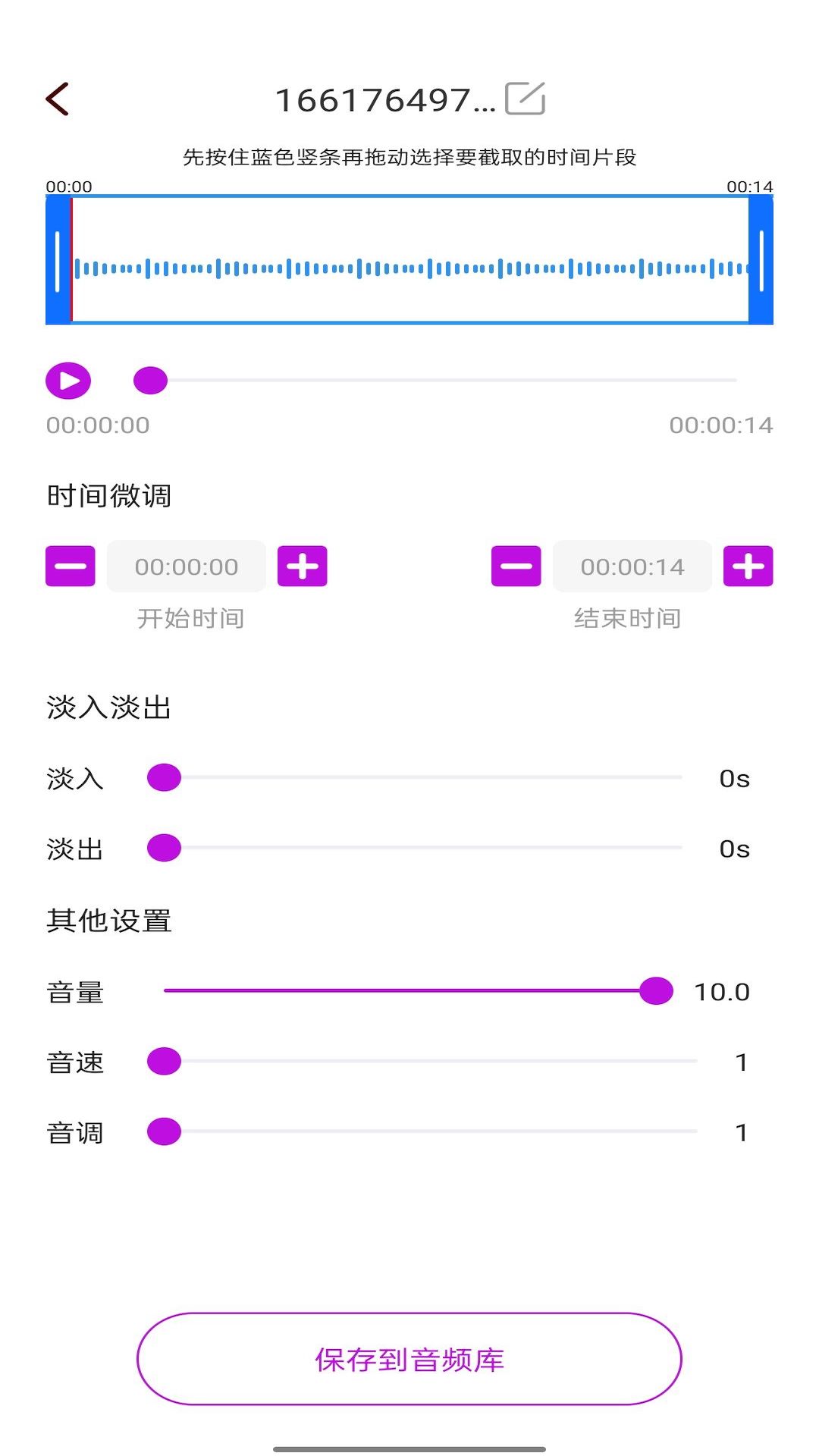 精彩截图-音乐剪辑工具2025官方新版