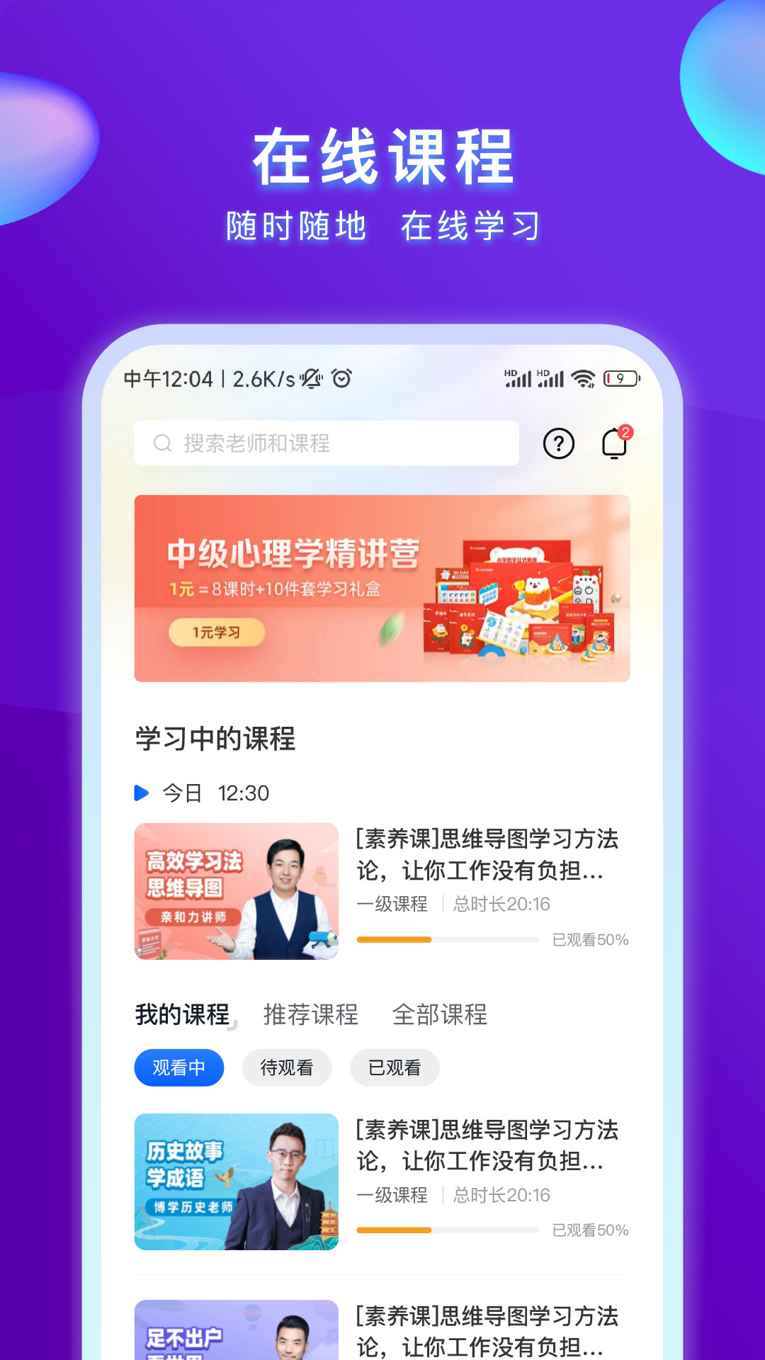 精彩截图-心博睿2025官方新版