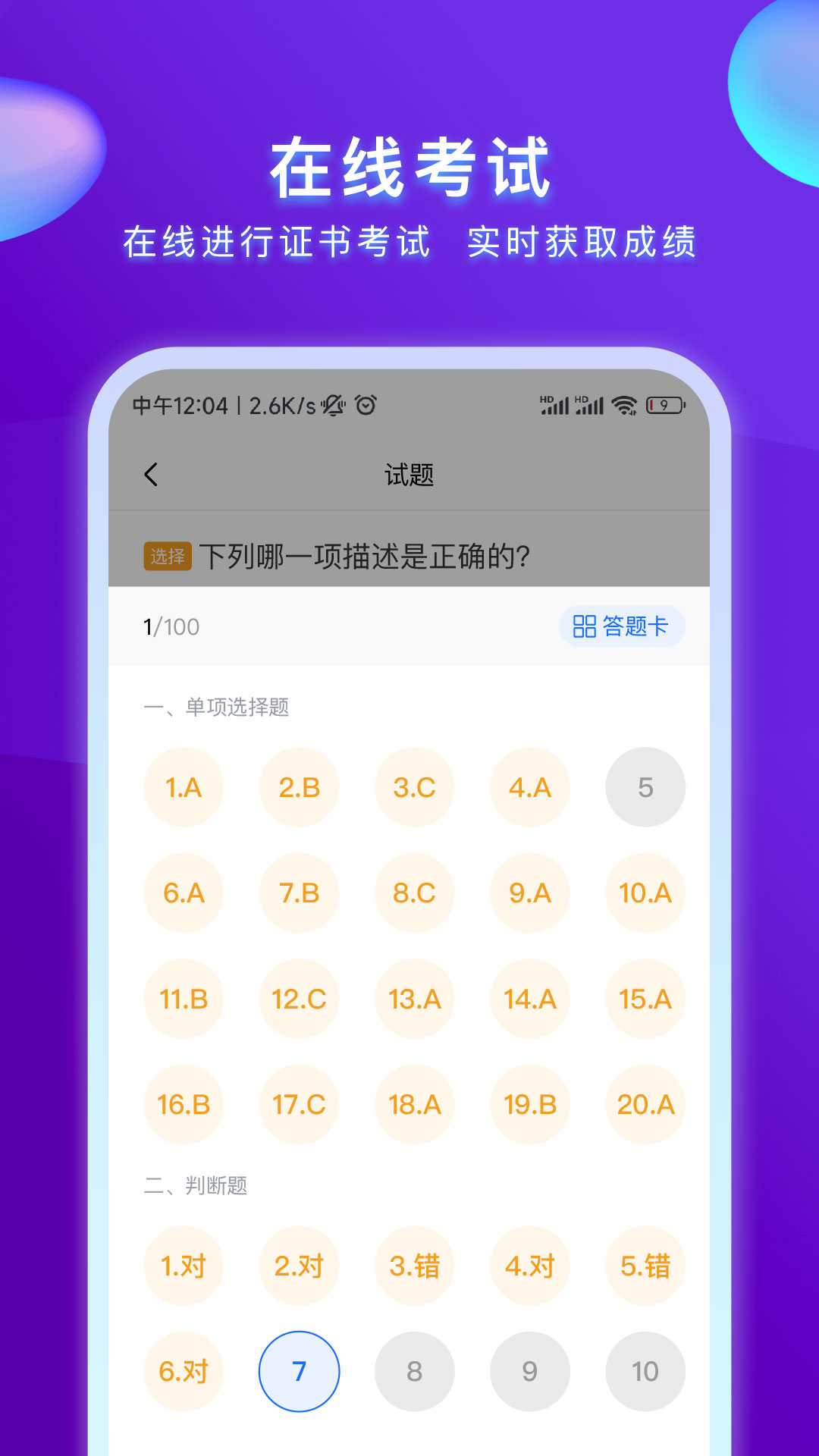 精彩截图-心博睿2025官方新版