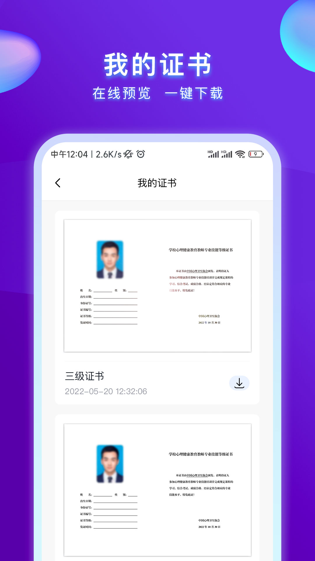 精彩截图-心博睿2025官方新版