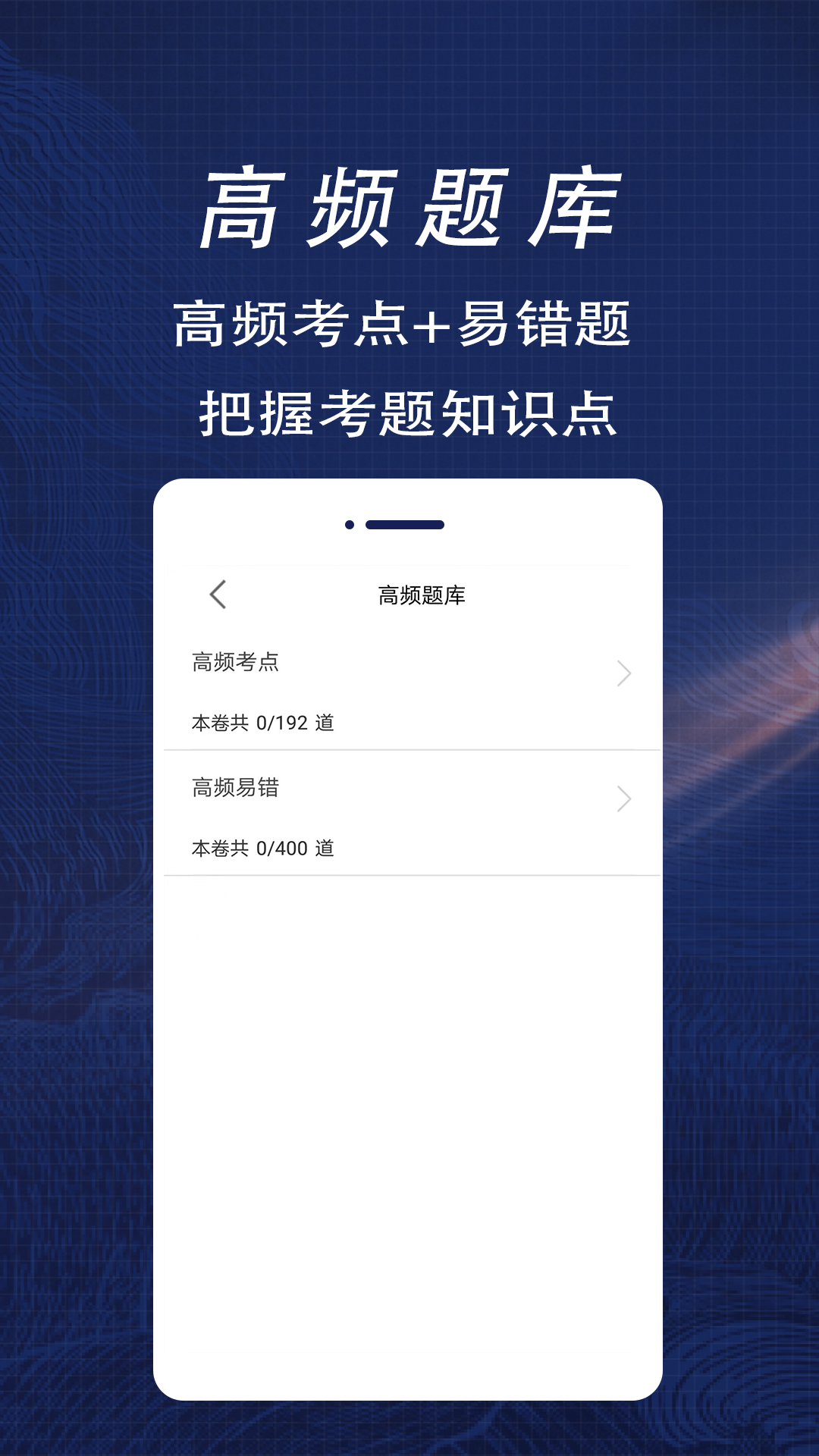 精彩截图-注册计量师全题库2025官方新版