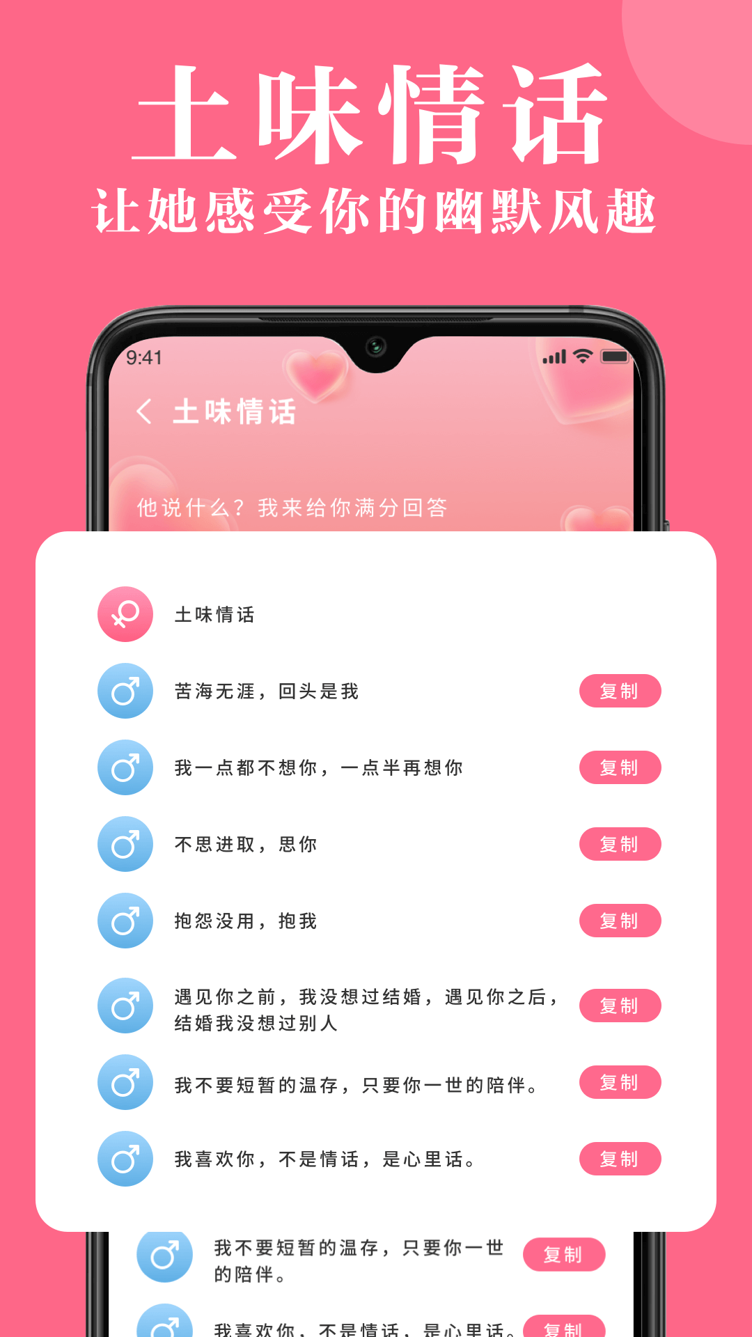 精彩截图-高情商对话精选2025官方新版