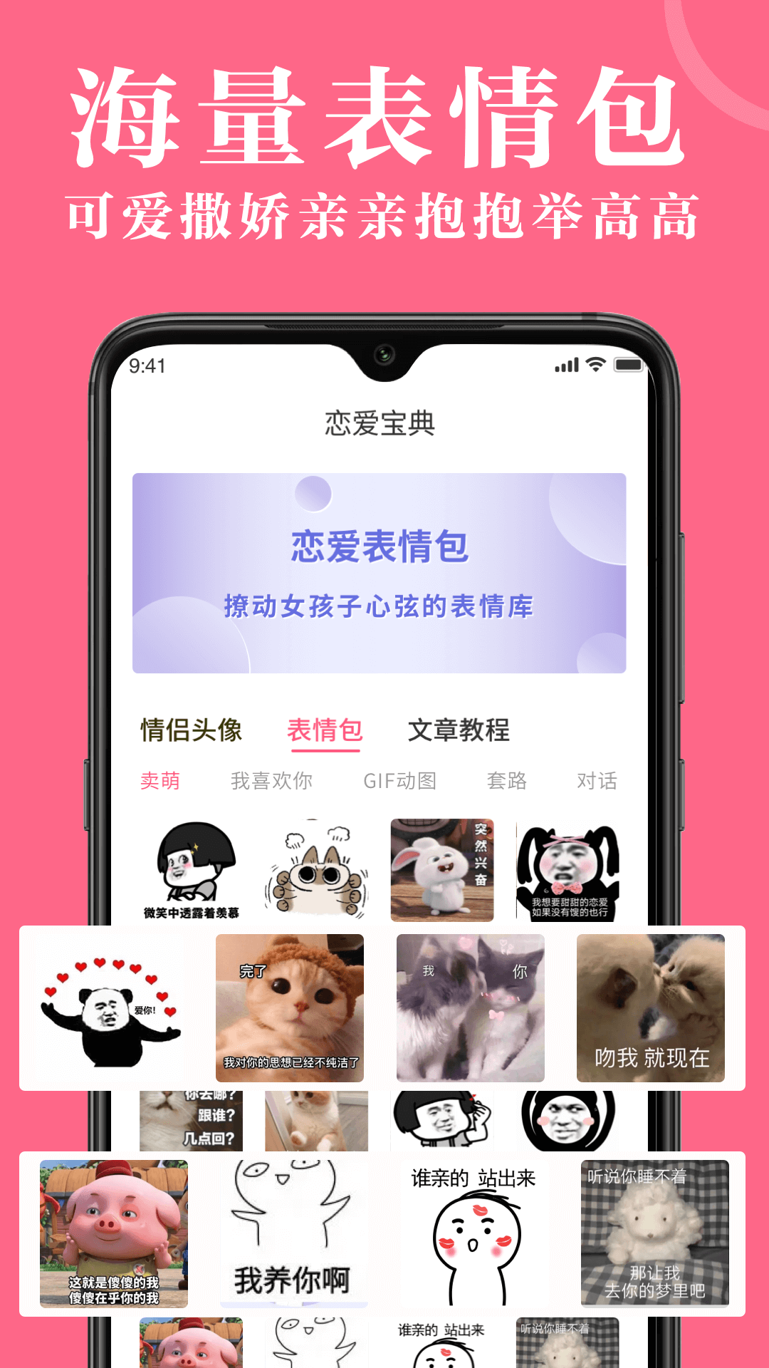 精彩截图-高情商对话精选2025官方新版