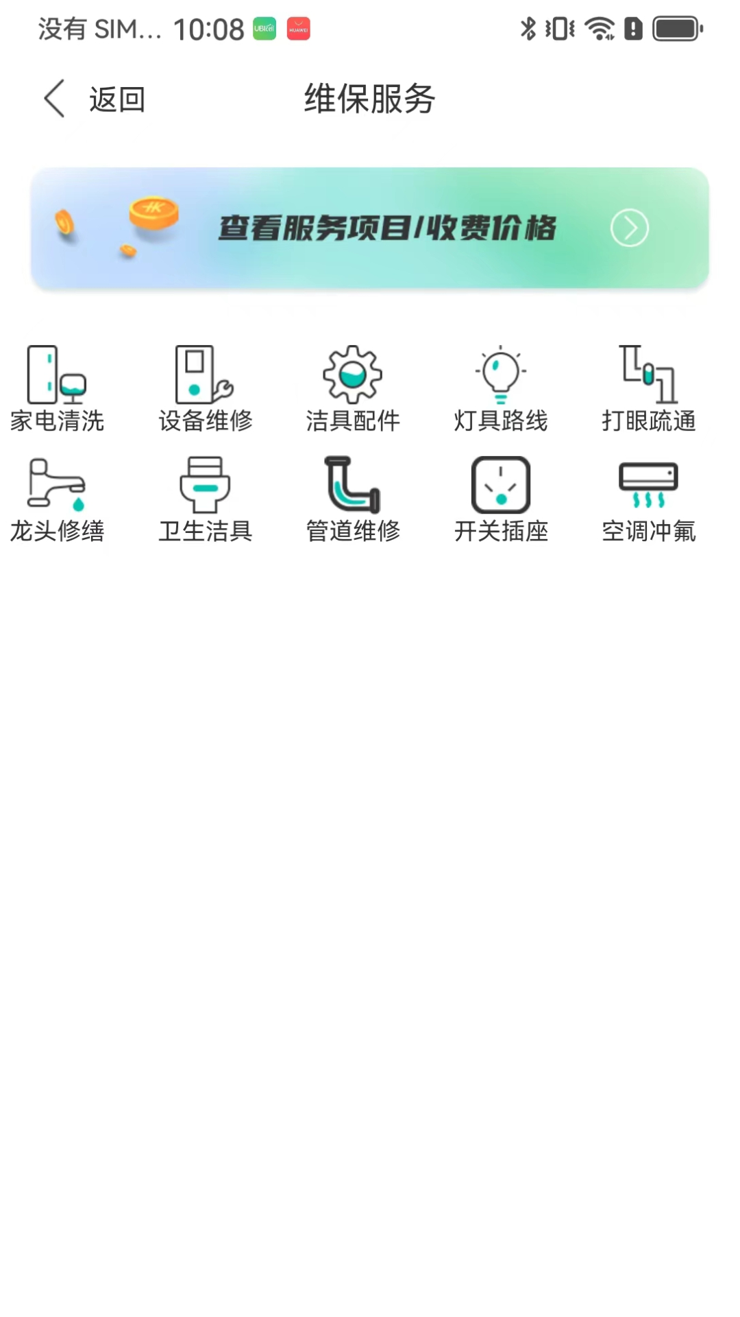 精彩截图-智慧楼宇V3.02026官方新版