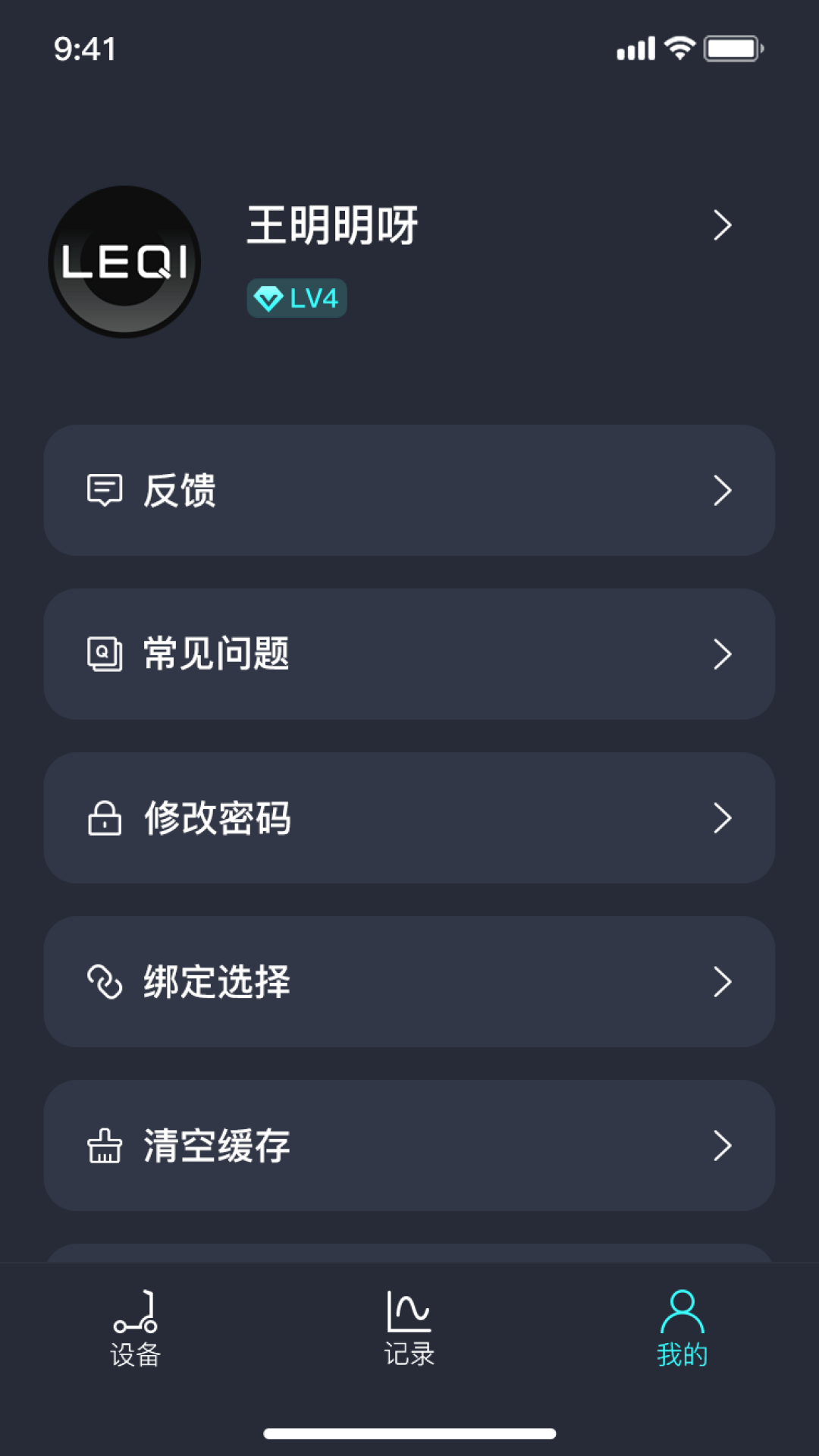 精彩截图-LEQISMART2026官方新版
