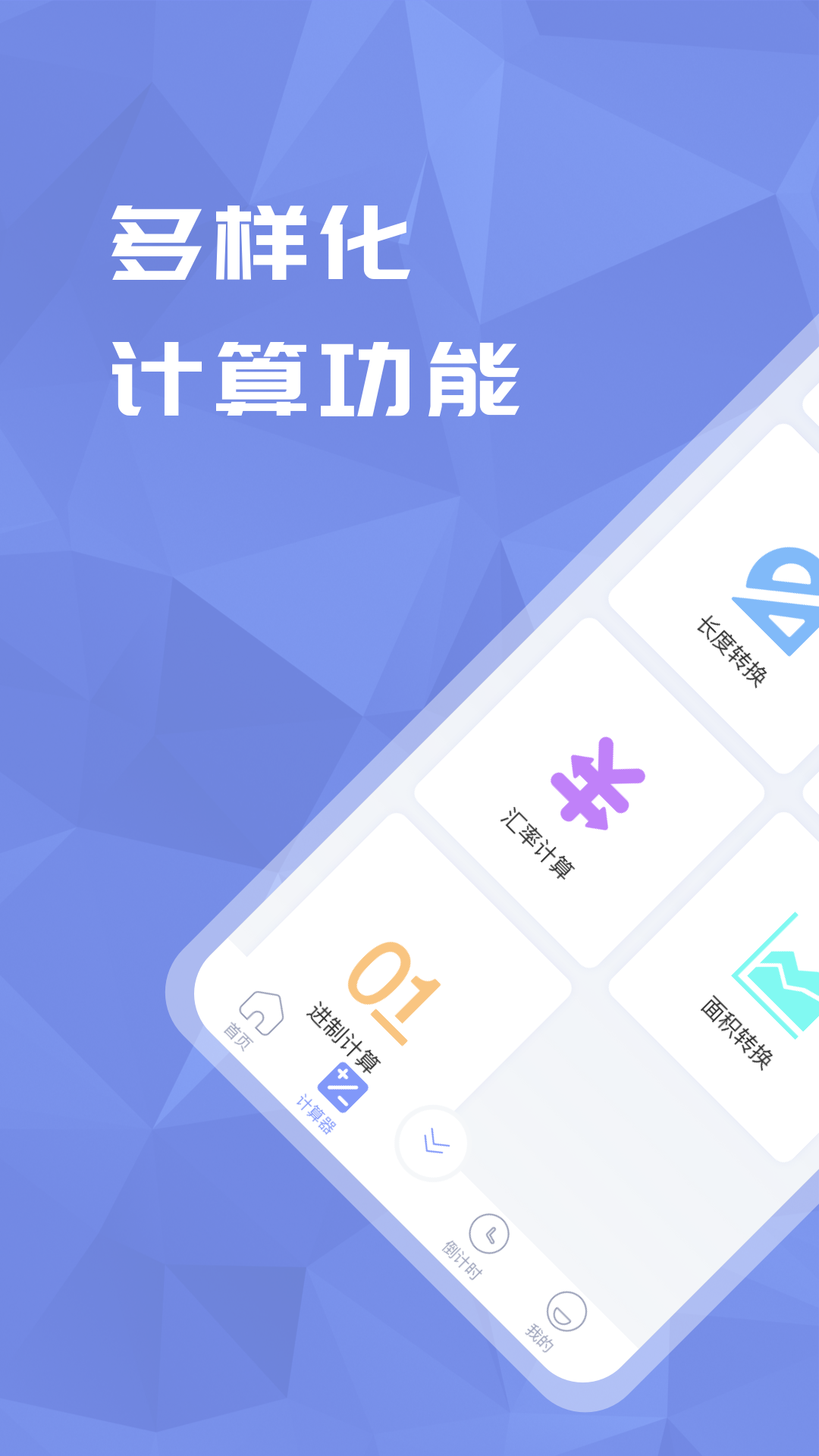 精彩截图-科学超级计算器2026官方新版