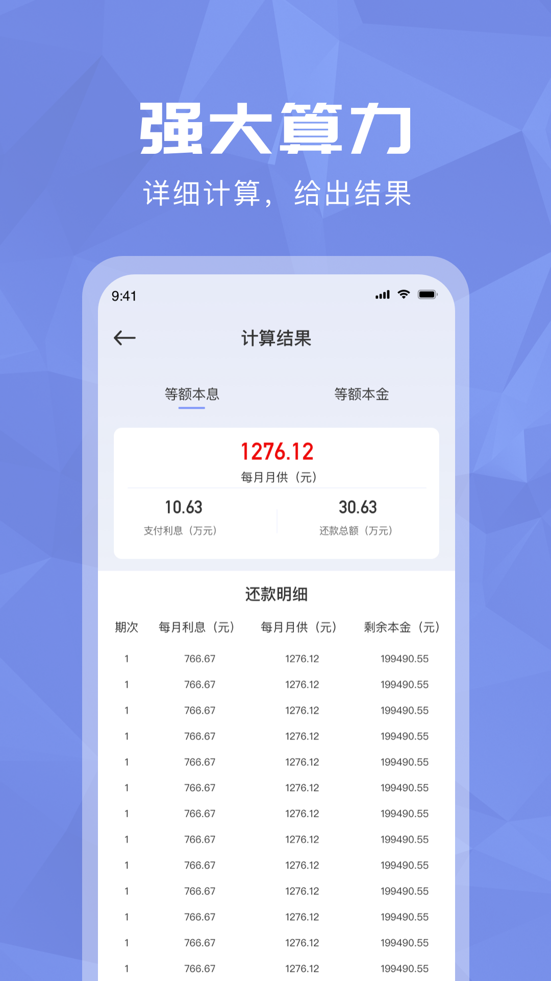精彩截图-科学超级计算器2026官方新版