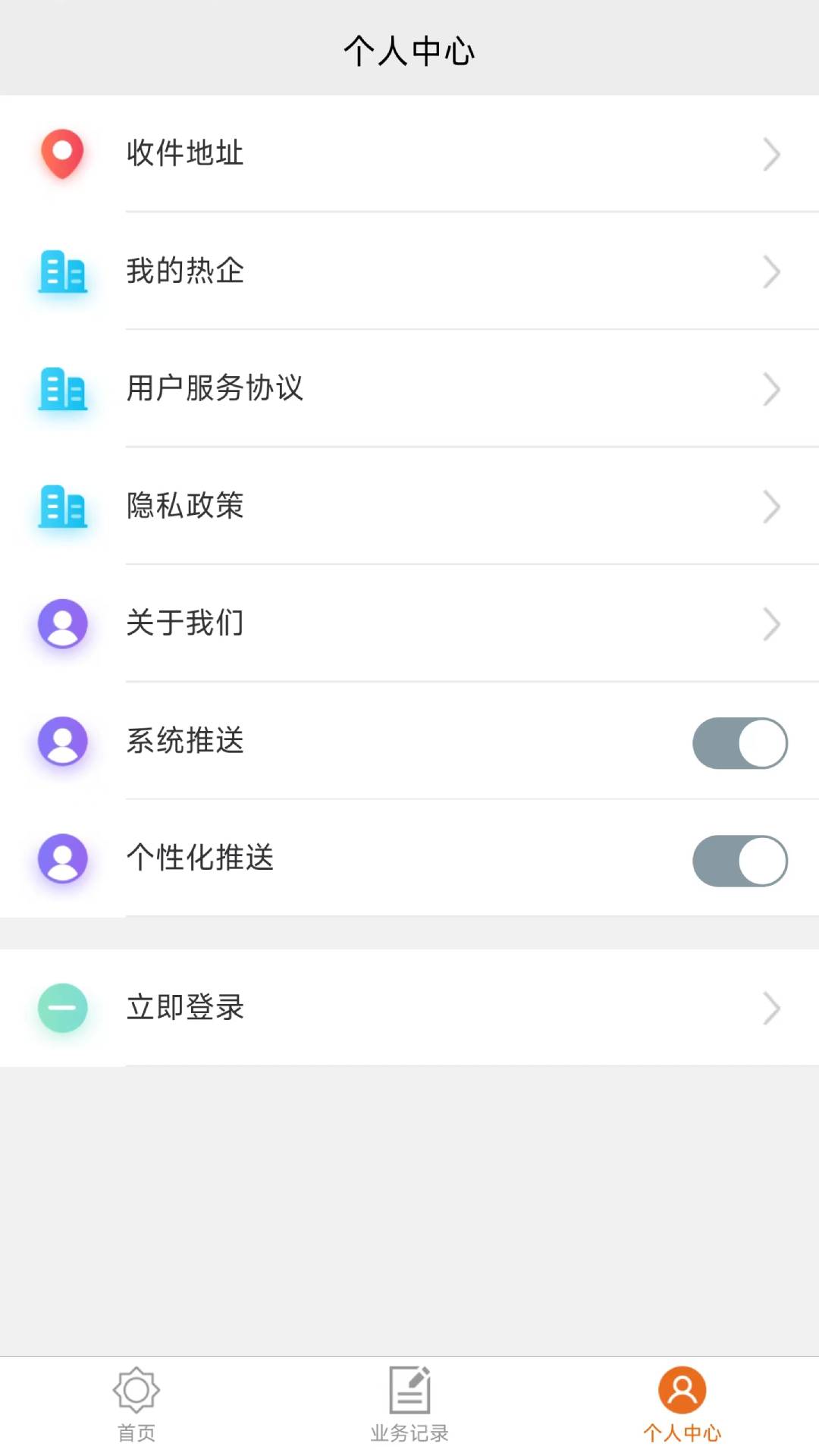 精彩截图-热付通2025官方新版